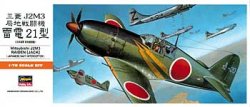 画像1: ハセガワ 1/72 局地戦闘機 雷電21型  