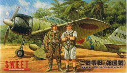 画像1: スウィート 1/144 二号零戦(零戦32型)"報国号"