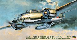 画像1: ハセガワ 1/72 三菱一式陸上攻撃機24型丁w/桜花11型  