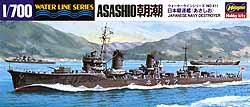 画像1: ハセガワ 1/700 駆逐艦 朝潮  