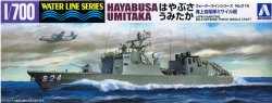 画像1: アオシマ 1/700 海上自衛隊ミサイル艇 はやぶさ/うみたか【プラモデル】 