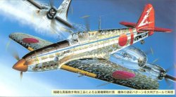 画像1: ファインモールド 1/72 飛燕一型丙「飛行第244戦隊」 【プラモデル】 