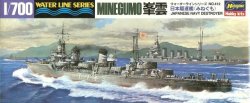 画像1: ハセガワ 1/700 駆逐艦 峯雲  