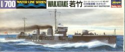 画像1: ハセガワ 1/700 駆逐艦 若竹  