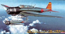 画像1: ハセガワ 1/48 中島 B5N2 九七式三号艦上攻撃機【プラモデル】  