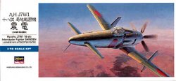 画像1: ハセガワ 1/72 十八試局地戦闘機 震電 