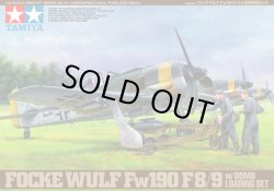 画像1: タミヤ 1/48 フォッケウルフFw190F-8/9 爆弾搭載セット [プラモデル]