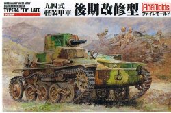 画像1: ファインモールド 1/35 九四式軽戦車TK後期改修型 【プラモデル】  