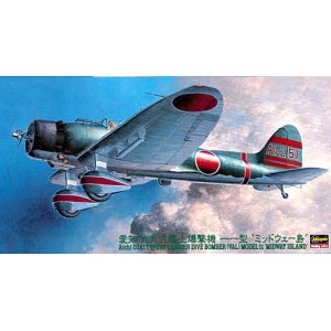 画像: ハセガワ 1/48 愛知 D3A1 九九艦爆11型"ミッドウェー島"【プラモデル】 