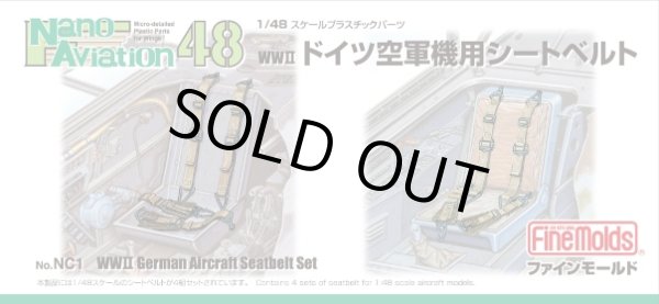 画像1: ファインモールド 1/48 WW.IIドイツ空軍機用シートベルト【プラモデル】 