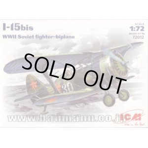 画像: ICM 1/72 ポリカルポフI-15bis [プラモデル]