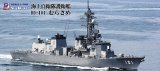 画像: ピットロード 1/700 海上自衛隊護衛艦 むらさめDD-101【プラモデル】