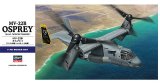 画像: ハセガワ 1/72 MV-22Bオスプレイ【プラモデル】  