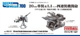 画像: ファインモールド 1/700 20mm単装&1.1インチ四連装機関砲【プラモデル】 