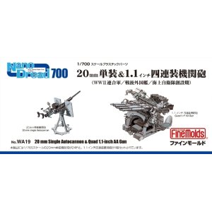 画像: ファインモールド 1/700 20mm単装&1.1インチ四連装機関砲【プラモデル】 