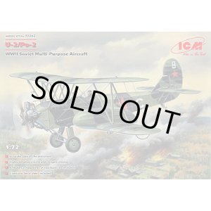 画像: ICM 1/72 ポリカルポフ U-2/Po-2多目的機(救護ポッド) 【プラモデル】