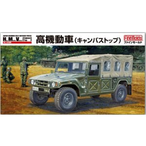 画像: ファインモールド 1/35 陸上自衛隊 高機動車(キャンバストップ) 【プラモデル】 