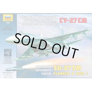 画像: ズベズタ 1/72 スホーイ Su-27SMフランカーB"アップデート型" 【プラモデル】