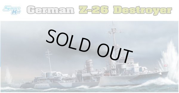 画像1: ドラゴン 1/350 ドイツ海軍駆逐艦Z級(Z-26)・スマートキット【プラモデル】 