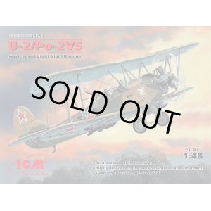 画像: ICM 1/48 ポリカルポフ U-2/Po-2VS複葉夜間爆撃機 【プラモデル】