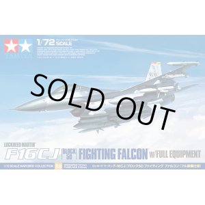 画像: タミヤ 1/72 F-16CG[ブロック50]ファイティングファルコン（フル装備仕様）【プラモデル】