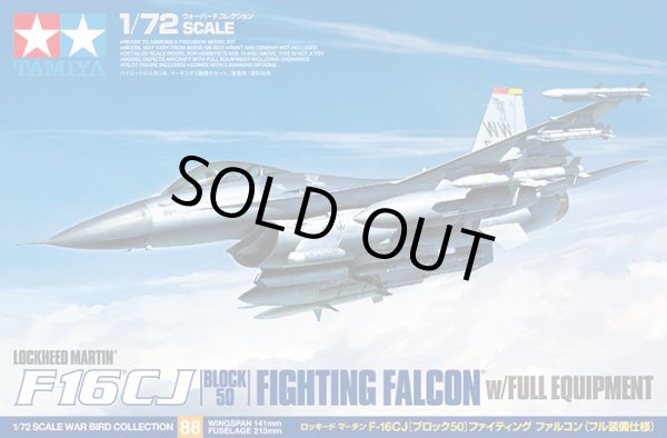 画像1: タミヤ 1/72 F-16CG[ブロック50]ファイティングファルコン（フル装備仕様）【プラモデル】