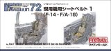 画像: ファインモールド 1/72 現用機用シートベルト 1 （F-14・F/A-18用）【プラモデル】  