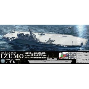 画像: ハセガワ 1/700 海上自衛隊ヘリコプター搭載護衛艦 いずも【プラモデル】