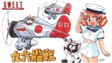 画像: スウィート 1/144 九六艦戦（Ａ5Ｍ4）千歳航空隊【プラモデル】