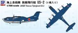 画像: ピットロード 1/700 海上自衛隊 救難飛行艇 US-2(4機入)【プラモデル】 