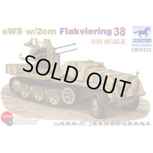 画像: ブロンコモデル 1/35 独sWSハーフトラック装甲タイプ・2cm四連装Flak38搭載型【プラモデル】  