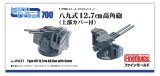 画像: ファインモールド 1/700 八九式12.7cm高角砲 （上部カバー付）【プラモデル】