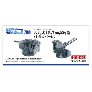 画像: ファインモールド 1/700 八九式12.7cm高角砲 （上部カバー付）【プラモデル】