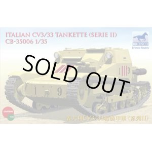 画像: ブロンコモデル 1/35 イタリア CV3/33小型戦車カーロベローチェ・イタリア陸軍【プラモデル】  