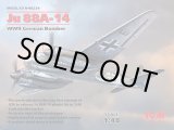 画像: ICM 1/48 ユンカース Ju88A-14 爆撃機【プラモデル】