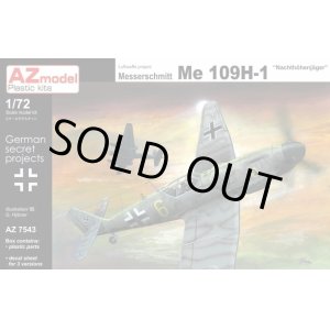 画像: AZモデル 1/72 メッサーシュミット Bf109H-1"夜間高々度戦闘機"【プラモデル】