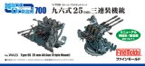 画像: ファインモールド 1/700 九六式25mm三連装機銃【プラモデル】