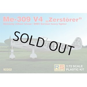 画像: RSモデル 1/72 メッサーシュミットMe309V4【プラモデル】