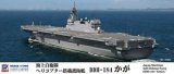 画像: ピットロード 1/700 海上自衛隊 護衛艦 DDH-184 かが【プラモデル】