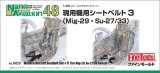 画像: ファインモールド 1/48 現用機用シートベルト 3 （ロシア軍 MiG-29・Su-27/35ほか）【プラモデル】