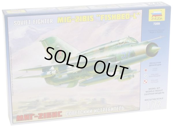 画像1: ズベズタ 1/72 MiG-21bis フィッシュベッドＬ【プラモデル】