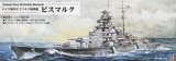 画像: ピットロード 1/700 ドイツ海軍 戦艦 ビスマルク【プラモデル】