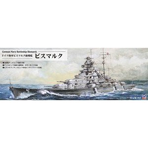 画像: ピットロード 1/700 ドイツ海軍 戦艦 ビスマルク【プラモデル】