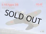 画像: ICM 1/48 ポリカルポフ I-16 タイプ28【プラモデル】