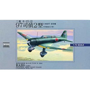 画像: マイクロエース 1/72 大戦機No.11 九七司偵 2型【プラモデル】