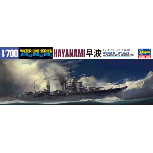 画像: ハセガワ 1/700 日本海軍駆逐艦 早波【プラモデル】