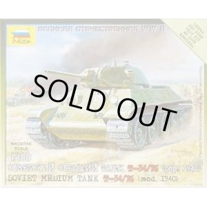 画像: ズベズダ 1/100 ソビエト中戦車 T-34/76 1940年型【プラモデル】 