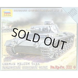 画像: ズベズダ 1/100 ドイツ III号戦車 G型【プラモデル】 