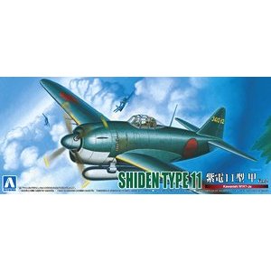 画像: アオシマ 1/72 帝国海軍 川西 紫電 11型甲 Ver.2【プラモデル】 