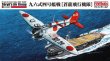 画像1: ファインモールド 1/48 帝国海軍 九六式四号艦上戦闘機 蒼龍飛行機隊【プラモデル】